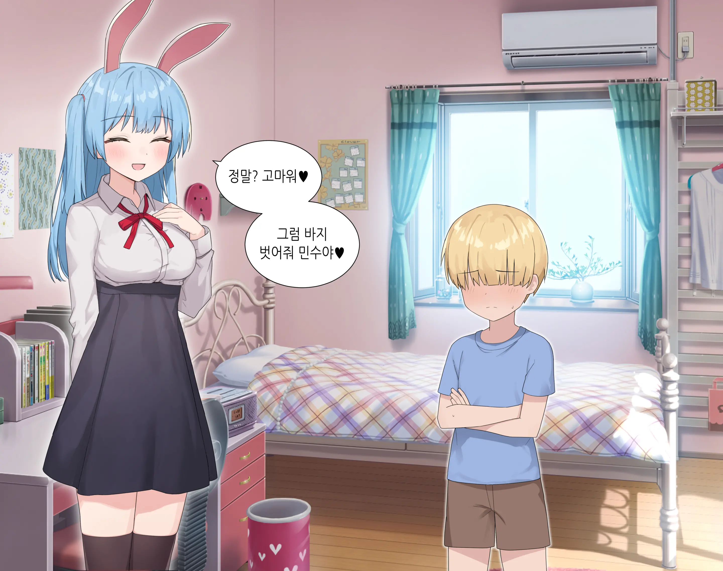 수인자매 오네쇼타 조카 따먹기♥ (Decensored)